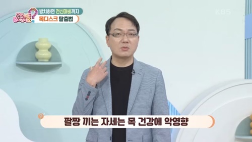 [KBS 무엇이든 물어보세요] [백년습관, 건강을 위한 3목] 목, 손목, 발목 통증
